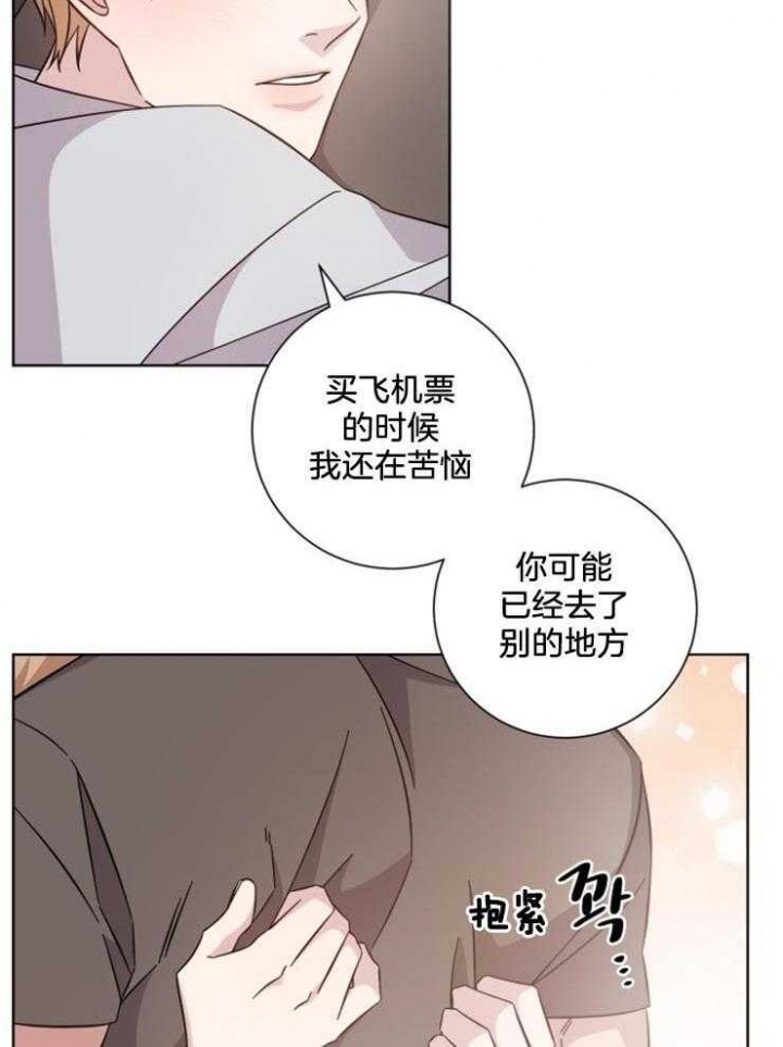 《分手的方法》漫画最新章节第119话免费下拉式在线观看章节第【26】张图片