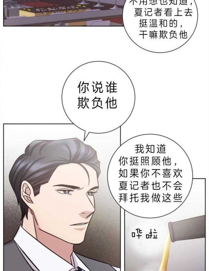 《分手的方法》漫画最新章节第74话免费下拉式在线观看章节第【13】张图片