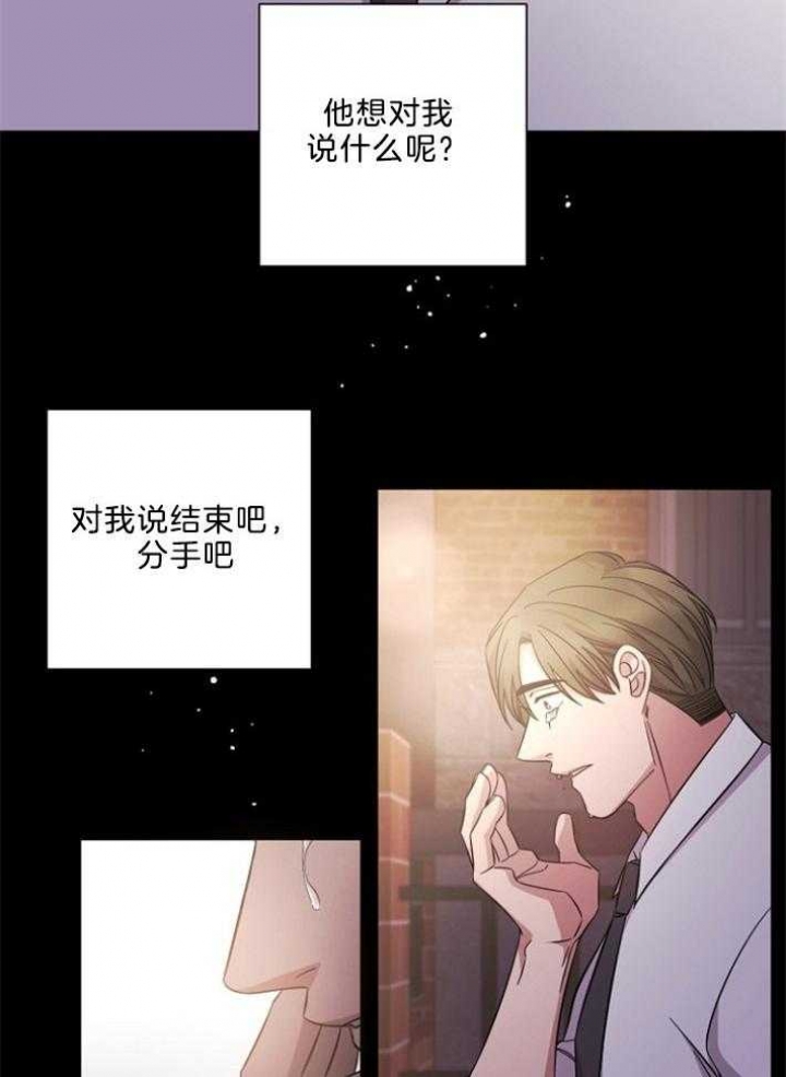 《分手的方法》漫画最新章节第129话免费下拉式在线观看章节第【5】张图片