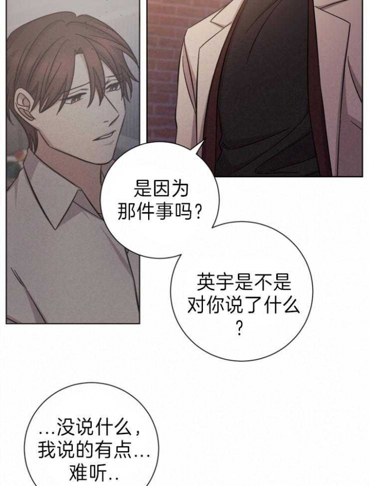 《分手的方法》漫画最新章节第85话免费下拉式在线观看章节第【17】张图片