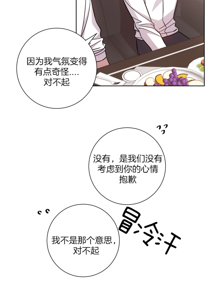 《分手的方法》漫画最新章节第27话免费下拉式在线观看章节第【19】张图片