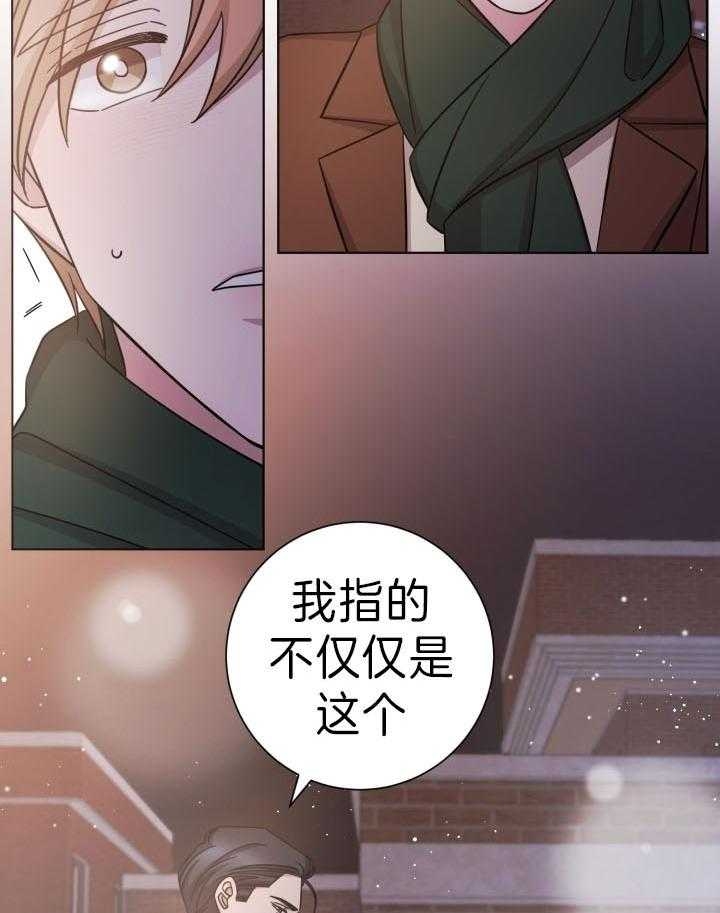 《分手的方法》漫画最新章节第82话免费下拉式在线观看章节第【8】张图片