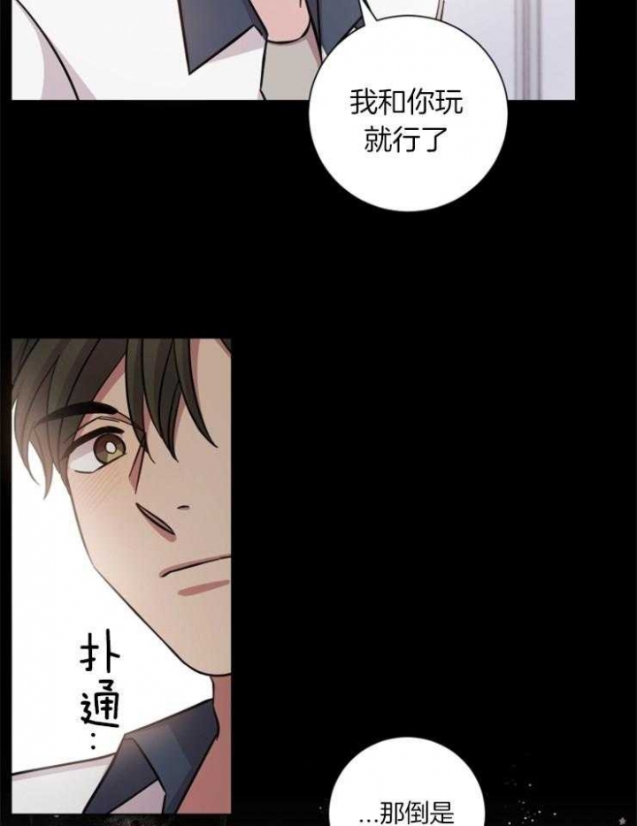 《分手的方法》漫画最新章节第70话免费下拉式在线观看章节第【12】张图片