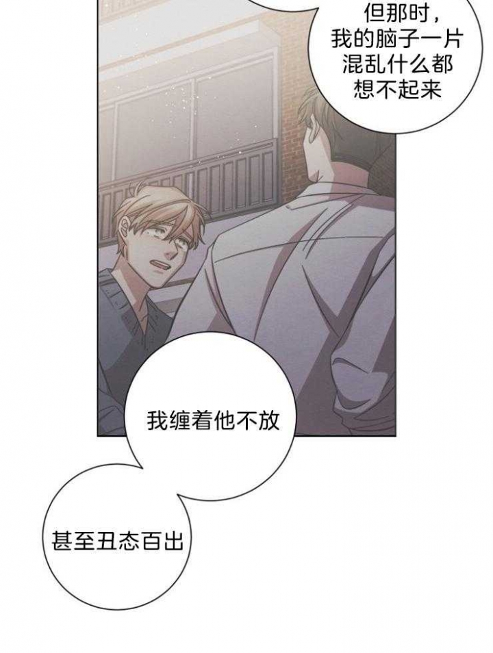 《分手的方法》漫画最新章节第80话免费下拉式在线观看章节第【15】张图片