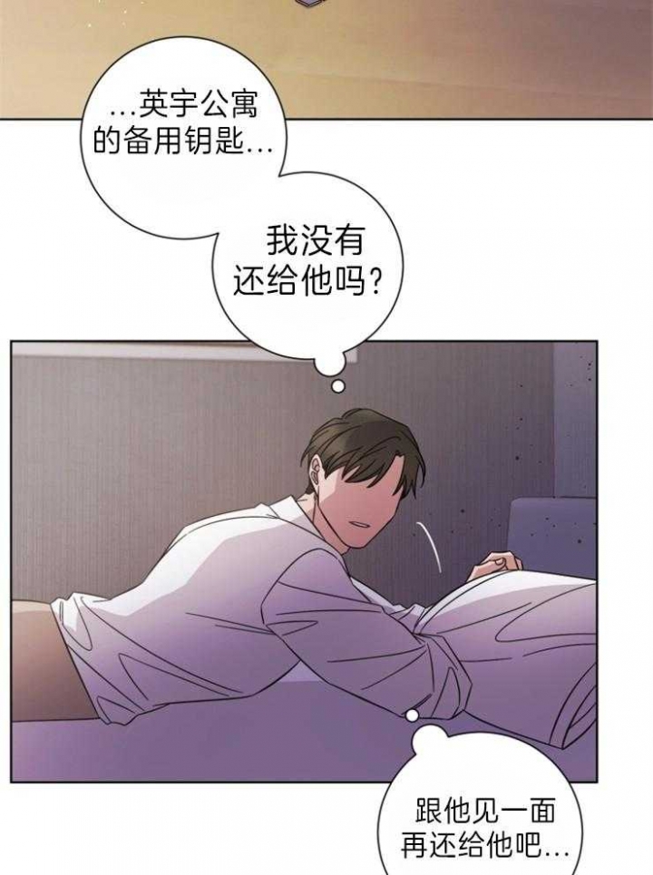 《分手的方法》漫画最新章节第95话免费下拉式在线观看章节第【5】张图片