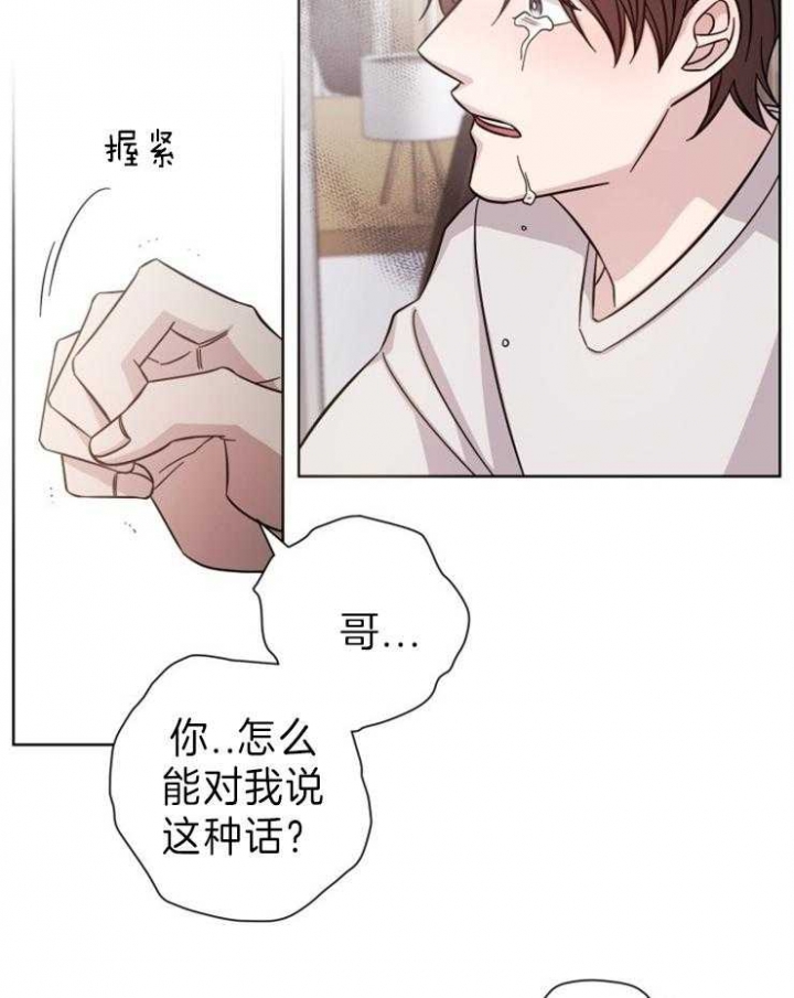 《分手的方法》漫画最新章节第88话免费下拉式在线观看章节第【18】张图片