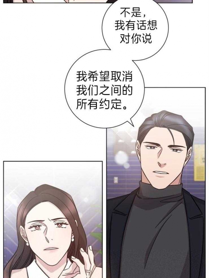 《分手的方法》漫画最新章节第93话免费下拉式在线观看章节第【19】张图片