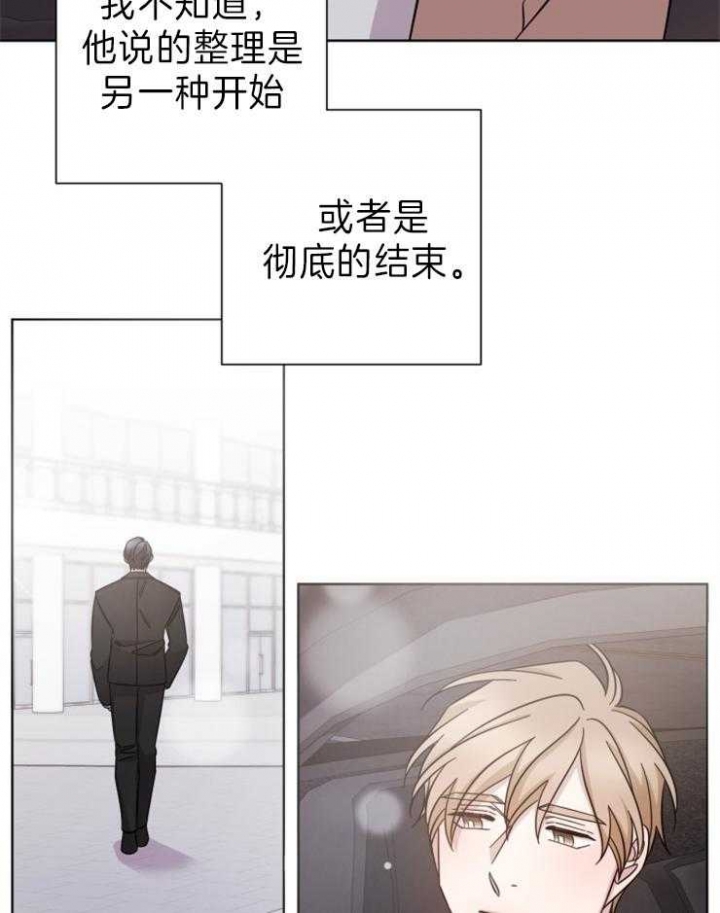 《分手的方法》漫画最新章节第90话免费下拉式在线观看章节第【23】张图片