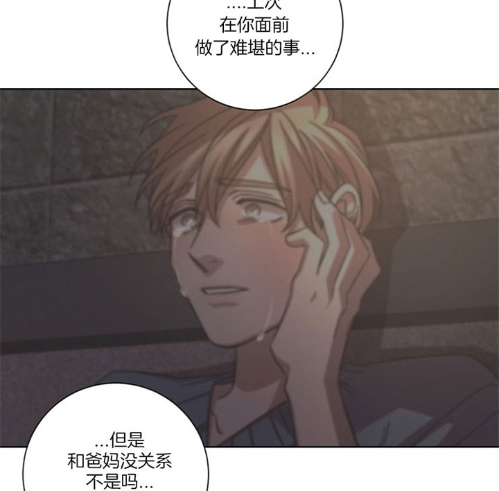 《分手的方法》漫画最新章节第40话免费下拉式在线观看章节第【15】张图片