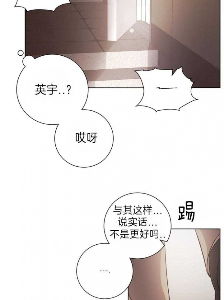 《分手的方法》漫画最新章节第95话免费下拉式在线观看章节第【14】张图片