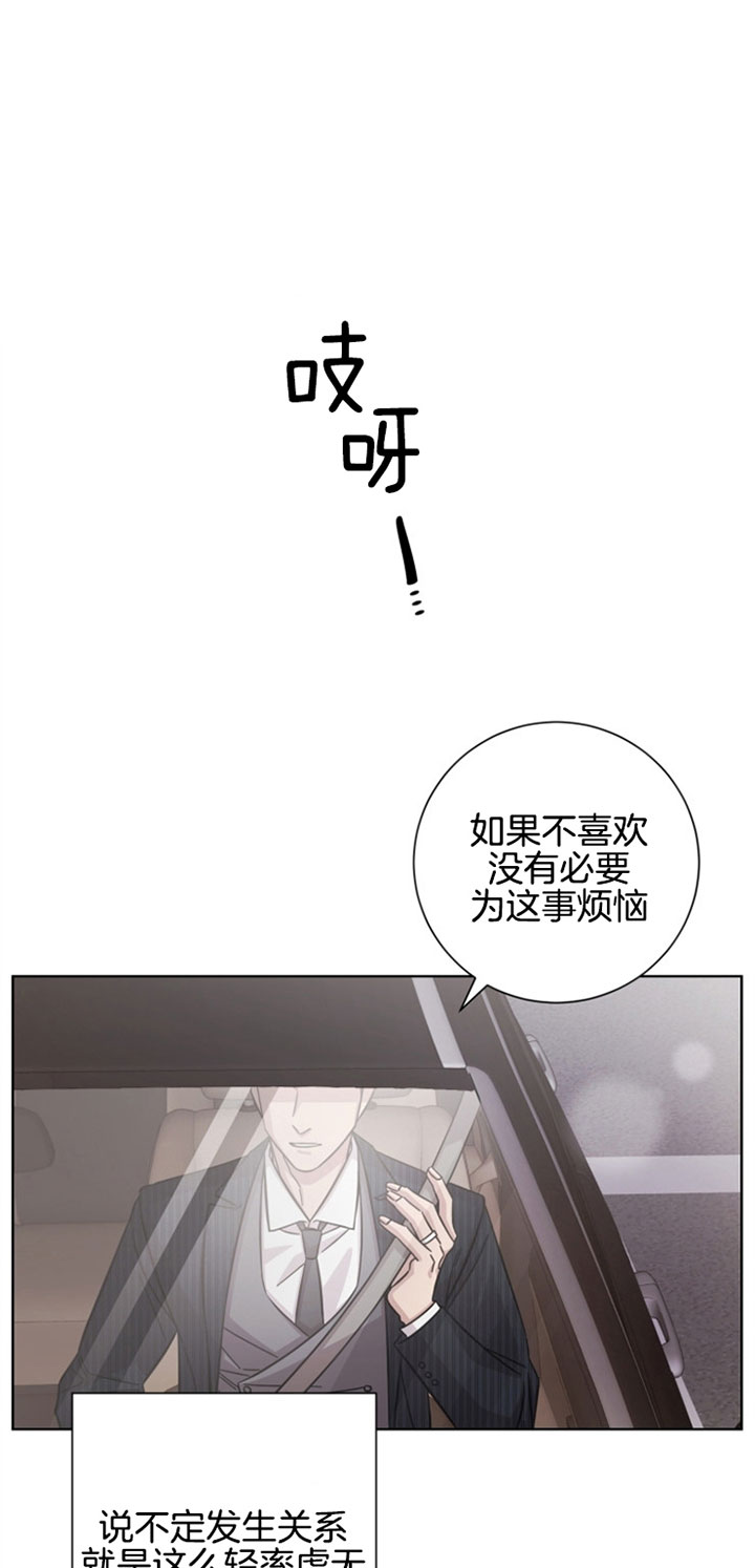 《分手的方法》漫画最新章节第30话免费下拉式在线观看章节第【11】张图片