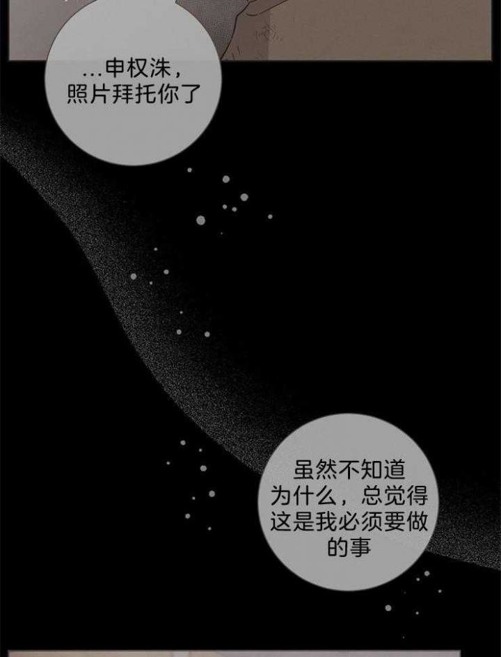 《分手的方法》漫画最新章节第79话免费下拉式在线观看章节第【6】张图片