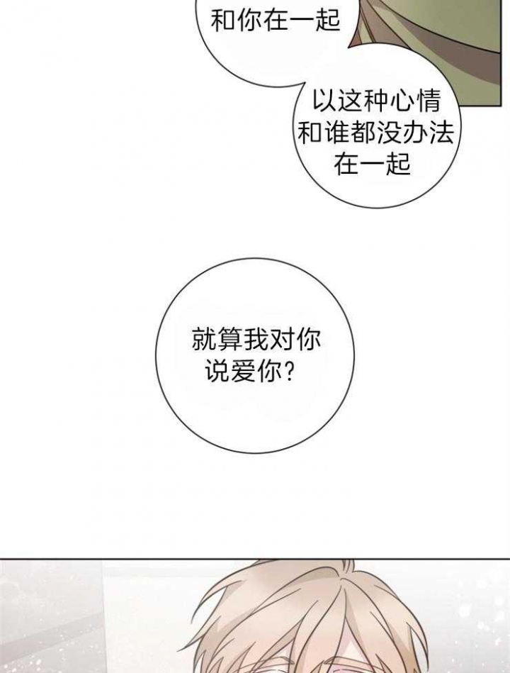 《分手的方法》漫画最新章节第103话免费下拉式在线观看章节第【20】张图片