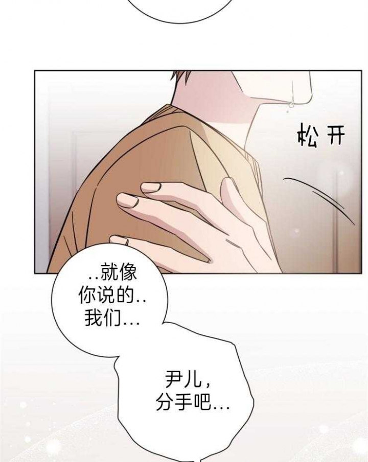 《分手的方法》漫画最新章节第102话免费下拉式在线观看章节第【23】张图片