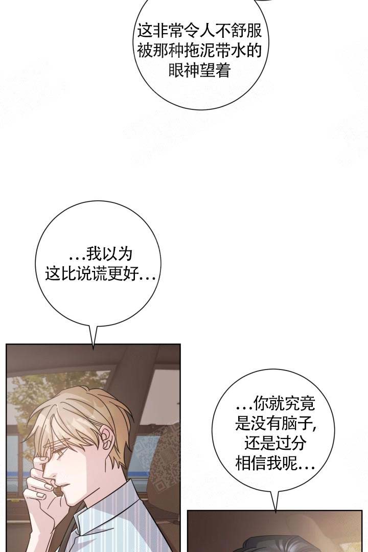 《分手的方法》漫画最新章节第16话免费下拉式在线观看章节第【14】张图片