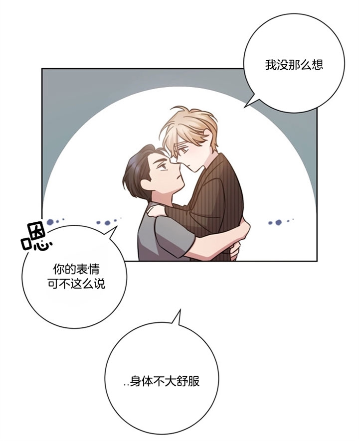 《分手的方法》漫画最新章节第44话免费下拉式在线观看章节第【9】张图片