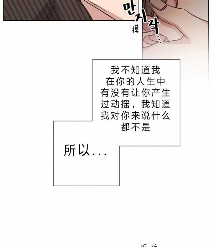 《分手的方法》漫画最新章节第67话免费下拉式在线观看章节第【21】张图片