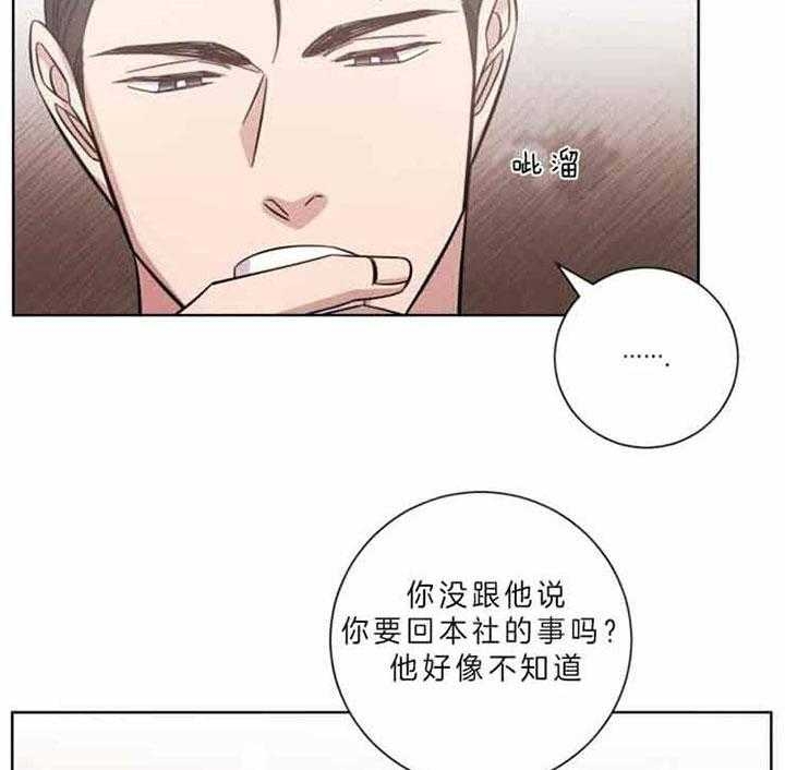 《分手的方法》漫画最新章节第58话免费下拉式在线观看章节第【8】张图片