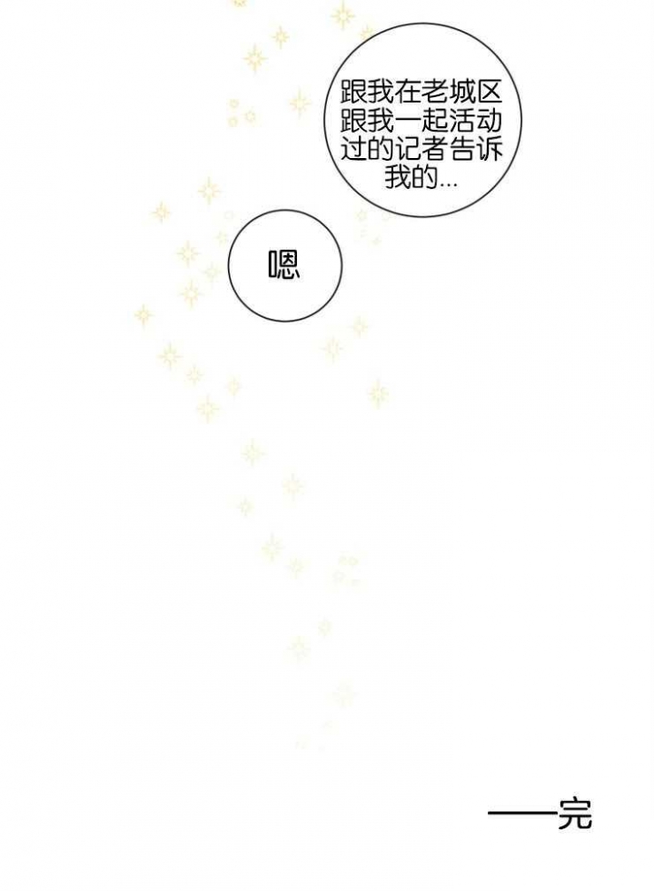 《分手的方法》漫画最新章节第136话免费下拉式在线观看章节第【20】张图片