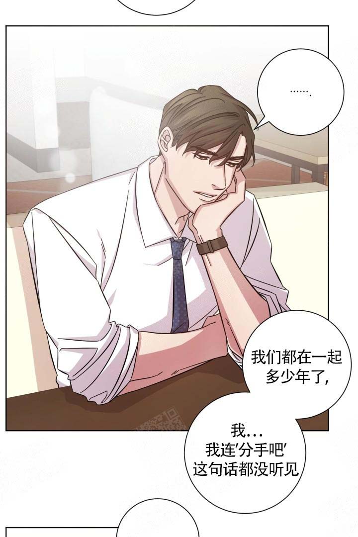 《分手的方法》漫画最新章节第7话免费下拉式在线观看章节第【16】张图片