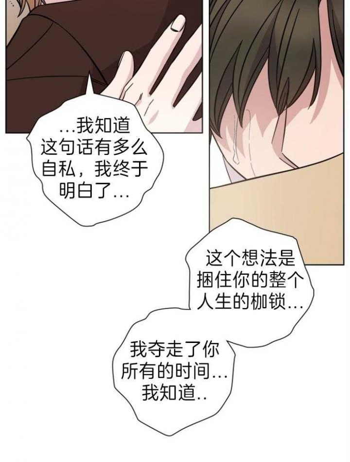 《分手的方法》漫画最新章节第102话免费下拉式在线观看章节第【15】张图片