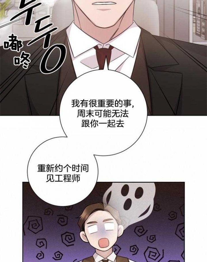 《分手的方法》漫画最新章节第120话免费下拉式在线观看章节第【15】张图片