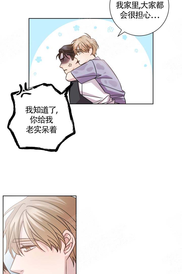 《分手的方法》漫画最新章节第19话免费下拉式在线观看章节第【27】张图片