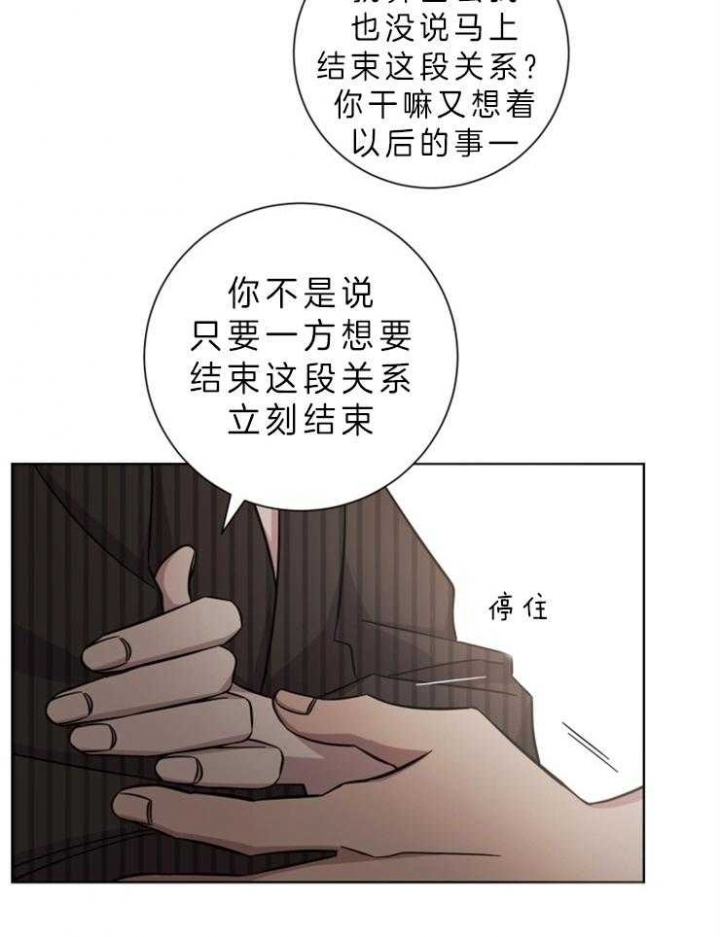 《分手的方法》漫画最新章节第68话免费下拉式在线观看章节第【9】张图片