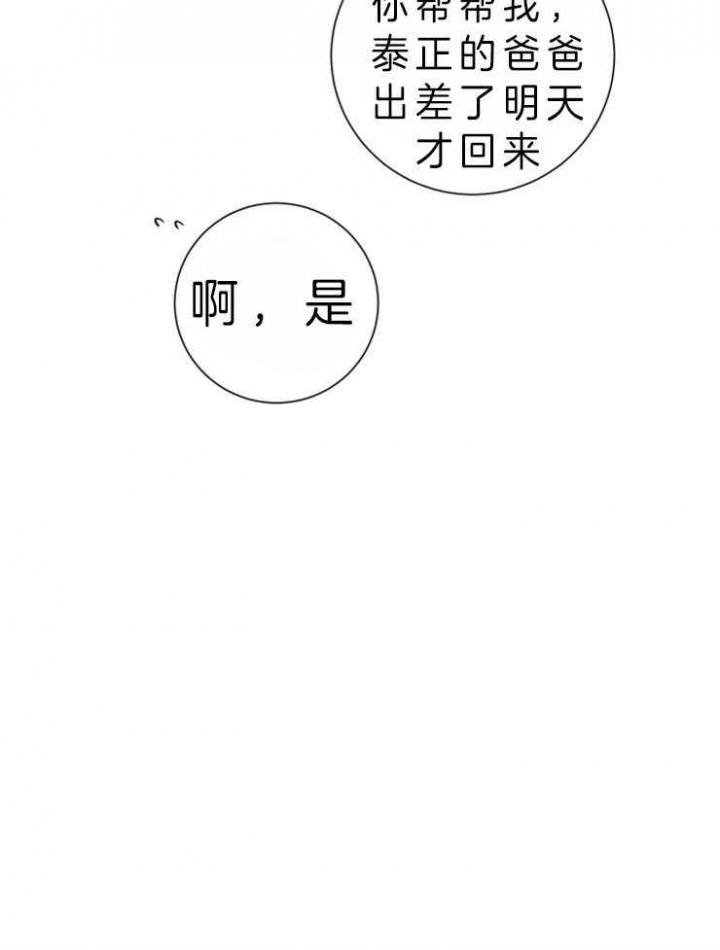 《分手的方法》漫画最新章节第71话免费下拉式在线观看章节第【18】张图片