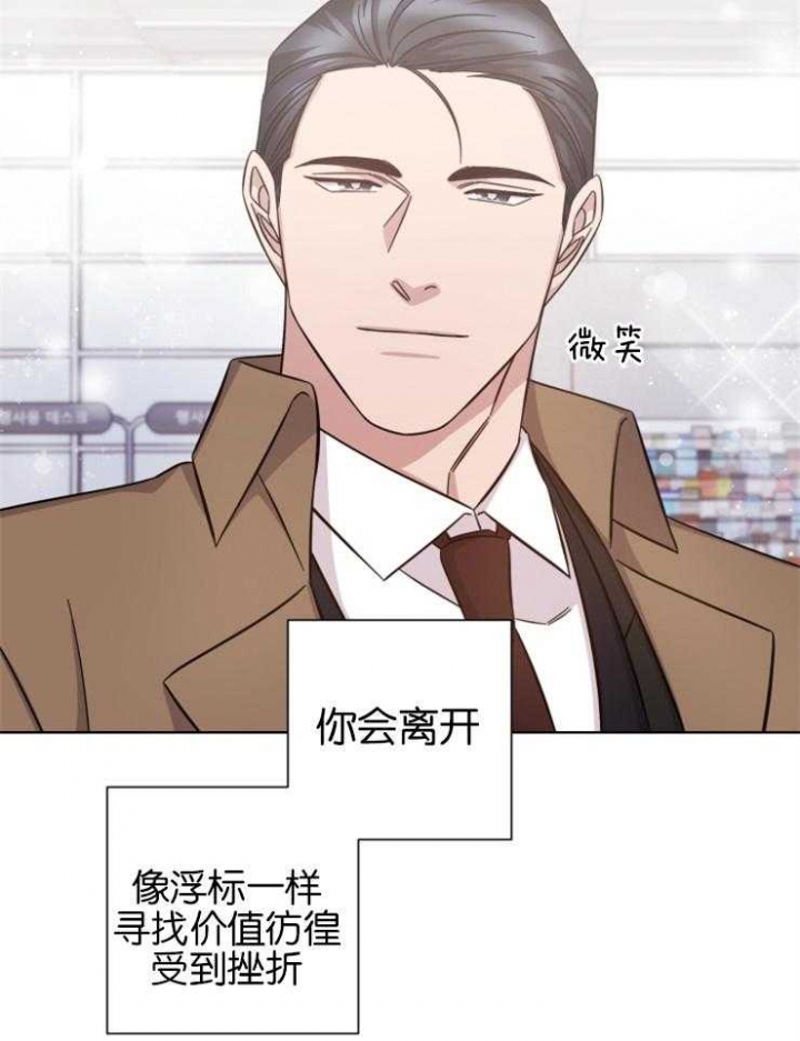 《分手的方法》漫画最新章节第135话免费下拉式在线观看章节第【25】张图片