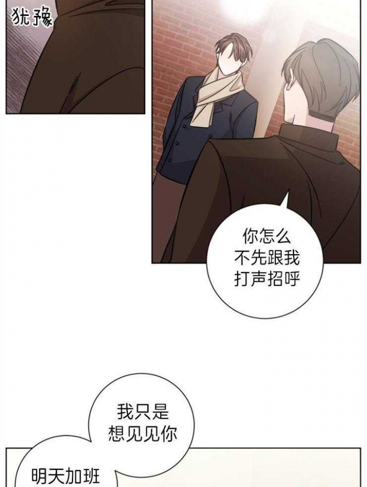 《分手的方法》漫画最新章节第75话免费下拉式在线观看章节第【15】张图片