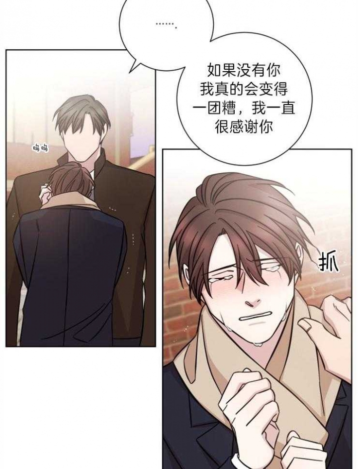 《分手的方法》漫画最新章节第76话免费下拉式在线观看章节第【19】张图片