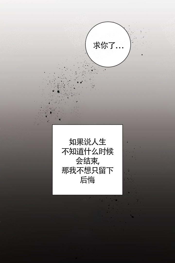 《分手的方法》漫画最新章节第6话免费下拉式在线观看章节第【21】张图片