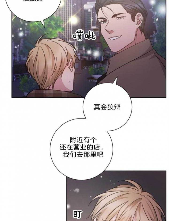 《分手的方法》漫画最新章节第122话免费下拉式在线观看章节第【3】张图片