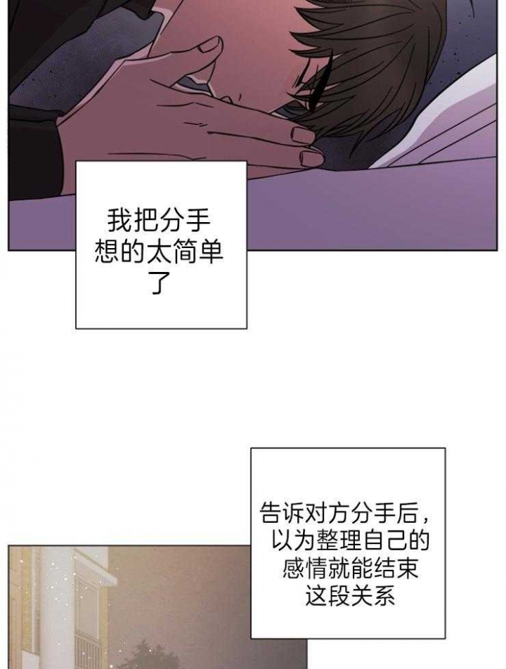 《分手的方法》漫画最新章节第86话免费下拉式在线观看章节第【11】张图片