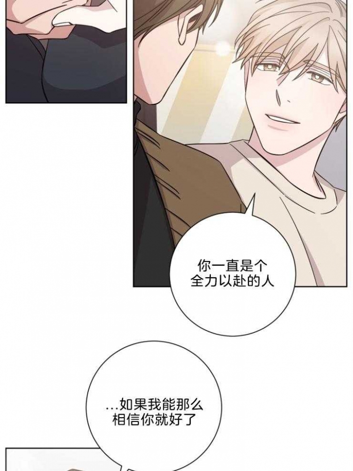 《分手的方法》漫画最新章节第109话免费下拉式在线观看章节第【12】张图片