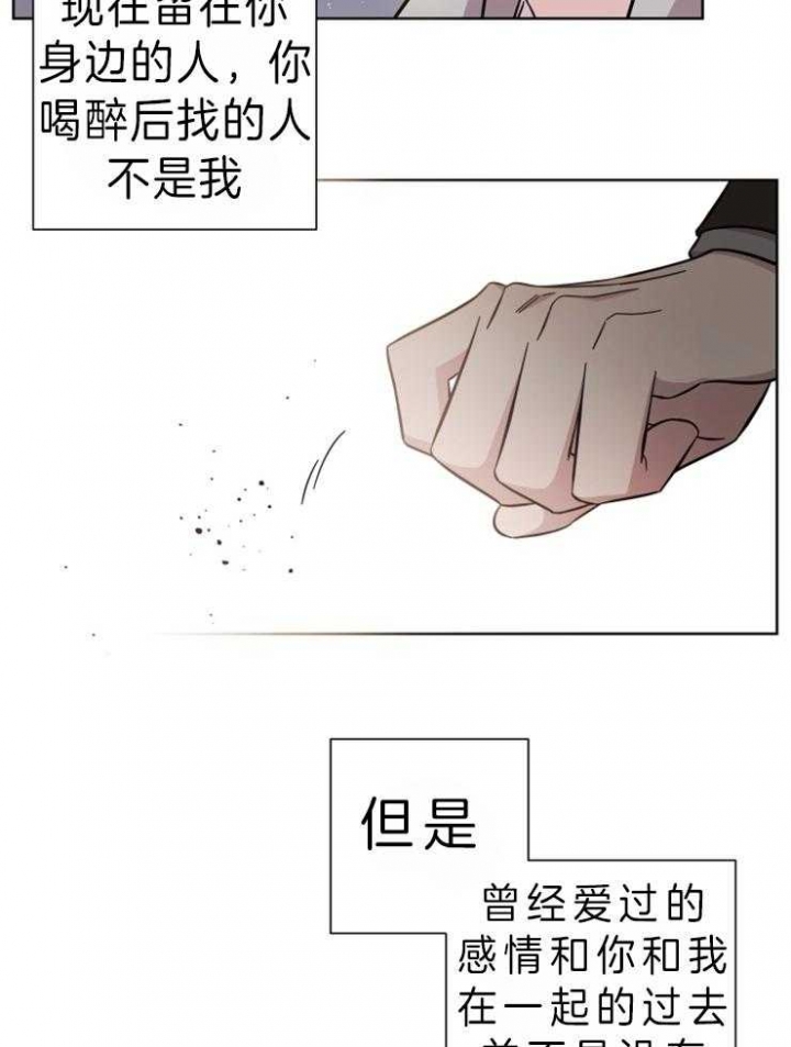 《分手的方法》漫画最新章节第72话免费下拉式在线观看章节第【7】张图片