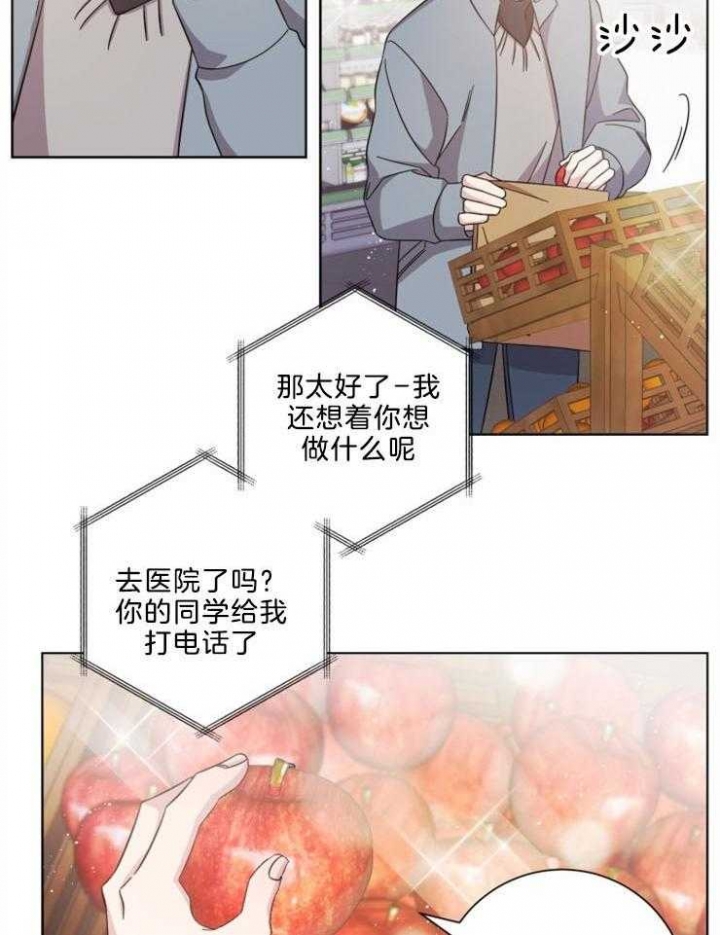 《分手的方法》漫画最新章节第123话免费下拉式在线观看章节第【19】张图片