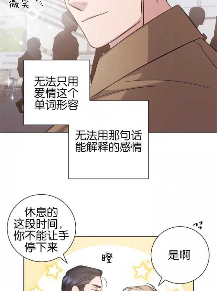 《分手的方法》漫画最新章节第136话免费下拉式在线观看章节第【15】张图片