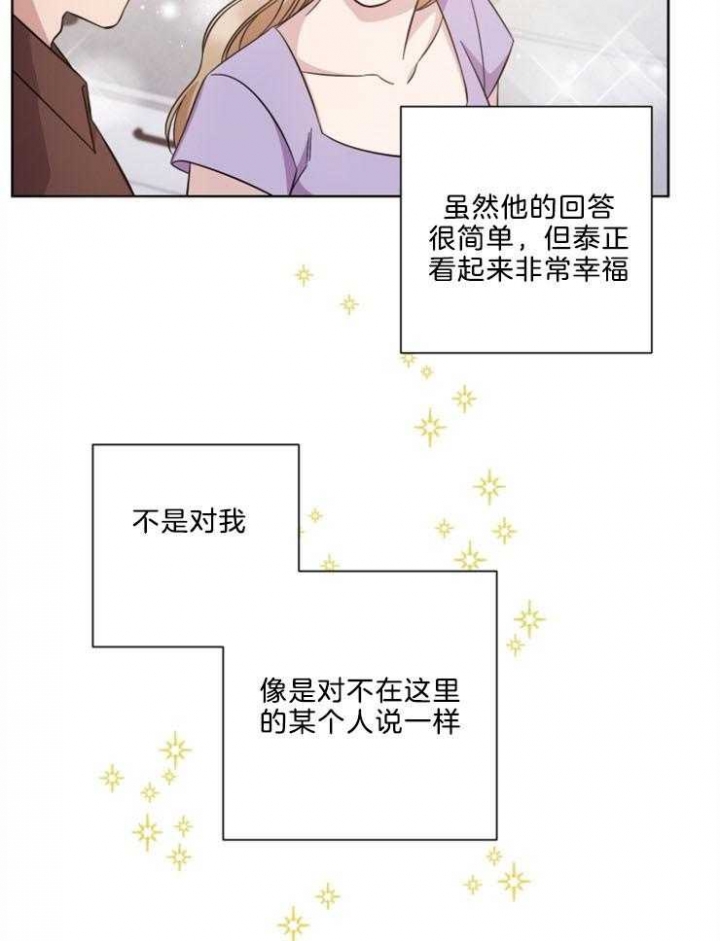 《分手的方法》漫画最新章节第124话免费下拉式在线观看章节第【27】张图片