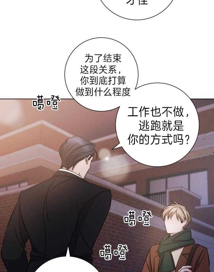 《分手的方法》漫画最新章节第82话免费下拉式在线观看章节第【6】张图片