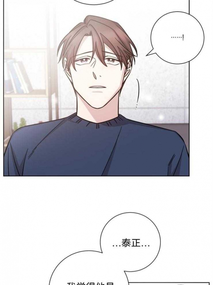 《分手的方法》漫画最新章节第80话免费下拉式在线观看章节第【17】张图片