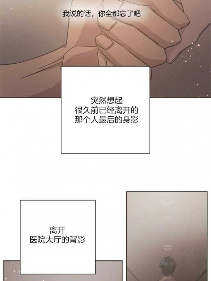 《分手的方法》漫画最新章节第116话免费下拉式在线观看章节第【6】张图片