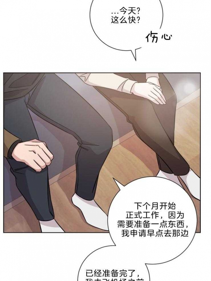 《分手的方法》漫画最新章节第109话免费下拉式在线观看章节第【7】张图片