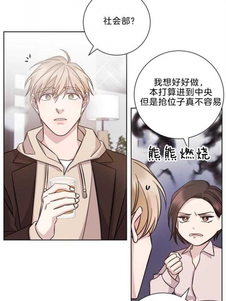 《分手的方法》漫画最新章节第106话免费下拉式在线观看章节第【2】张图片