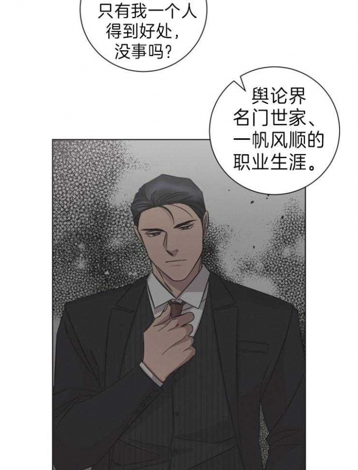 《分手的方法》漫画最新章节第94话免费下拉式在线观看章节第【6】张图片