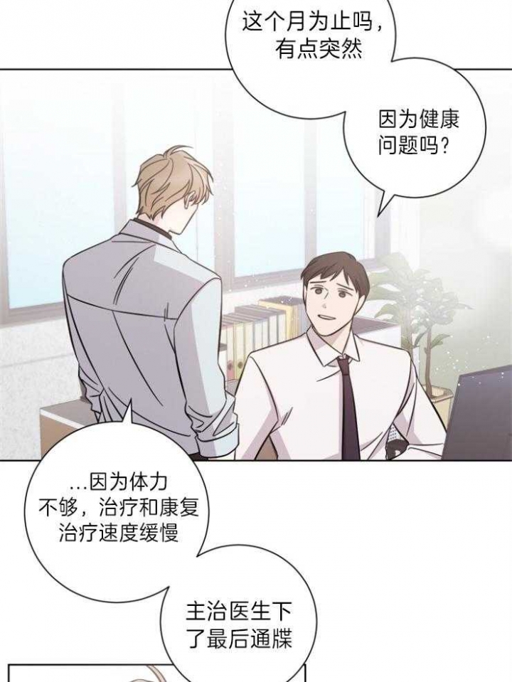 《分手的方法》漫画最新章节第77话免费下拉式在线观看章节第【2】张图片