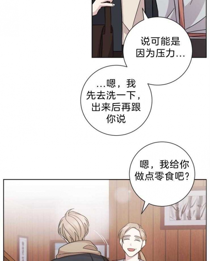 《分手的方法》漫画最新章节第108话免费下拉式在线观看章节第【16】张图片