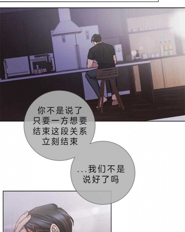 《分手的方法》漫画最新章节第68话免费下拉式在线观看章节第【26】张图片