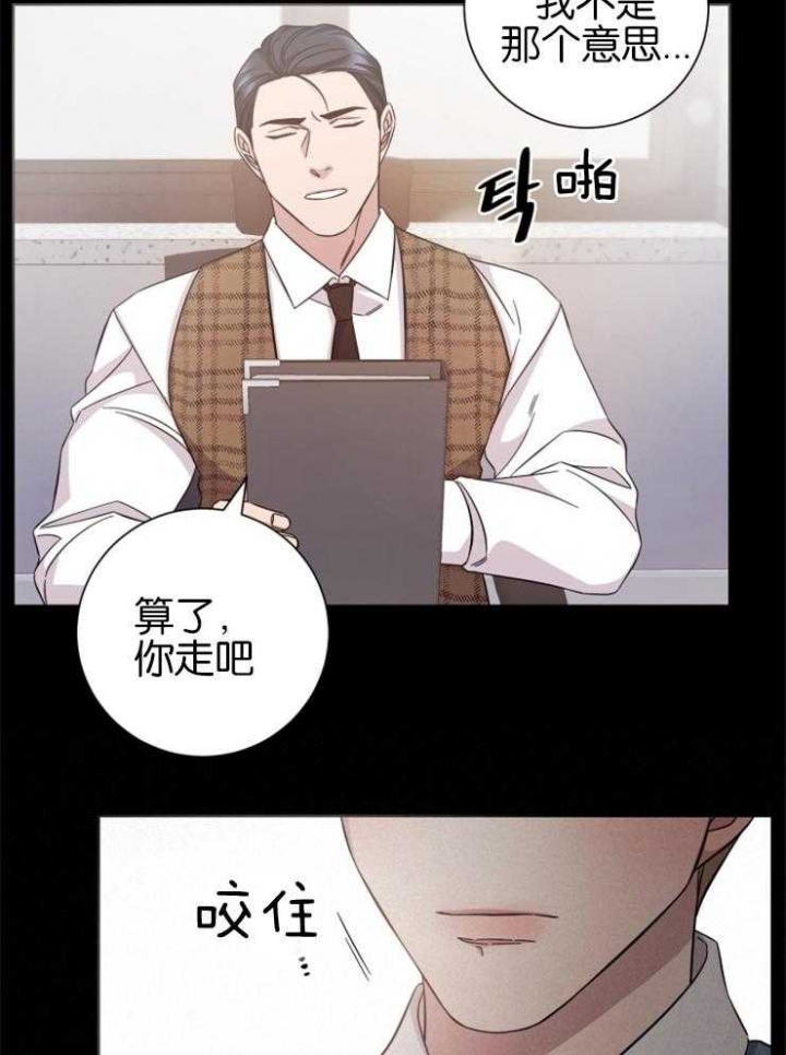 《分手的方法》漫画最新章节第133话免费下拉式在线观看章节第【21】张图片